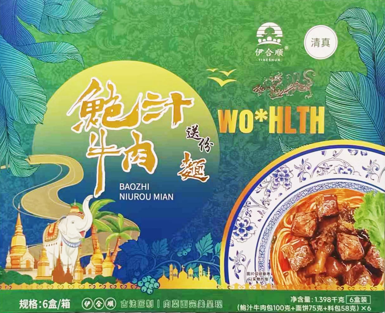 Yiheshun Braised Beef Noodles with Abalone Sauce – 233g × 6 Boxes (Halal)